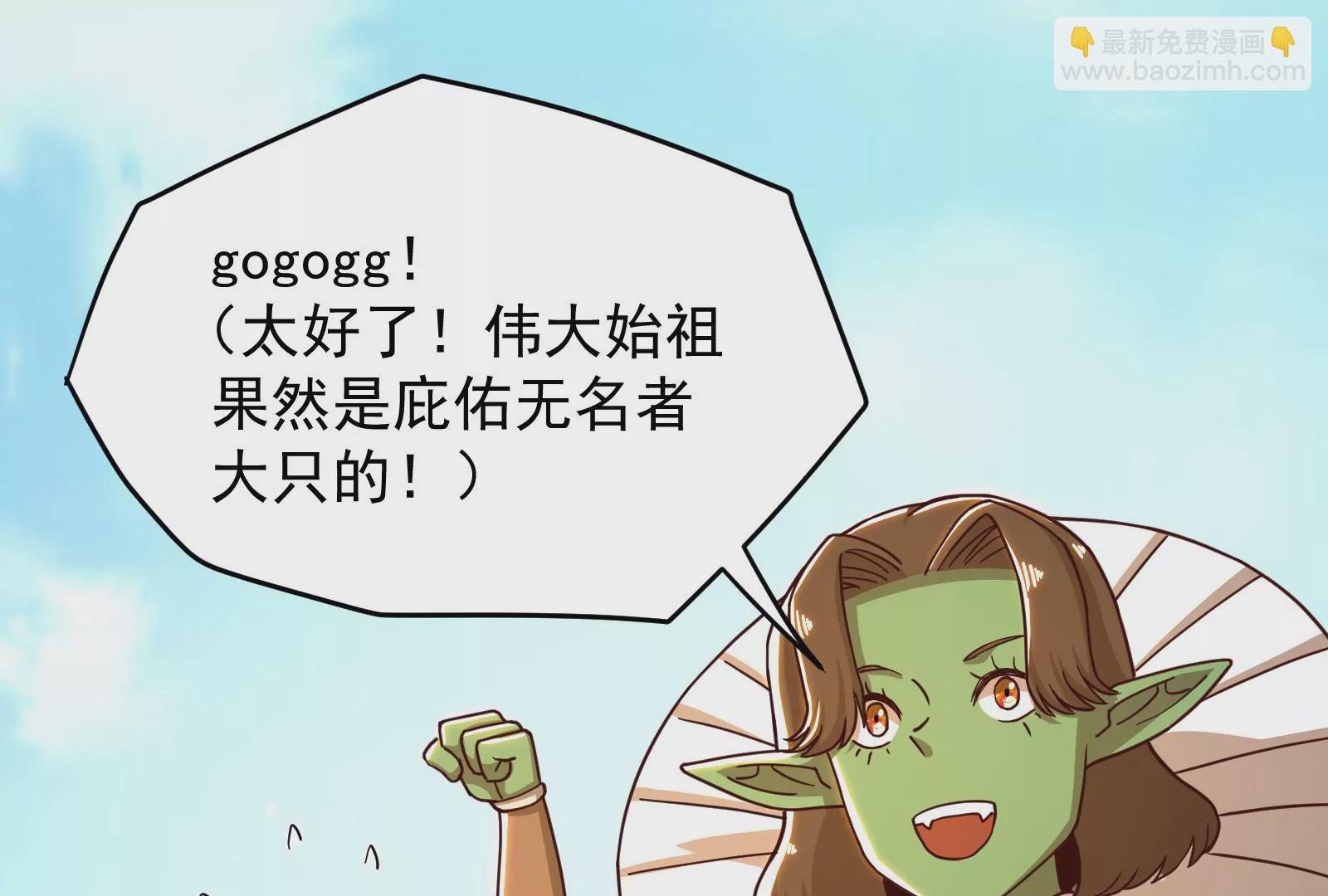 古神遊戲 - 第37話內亂！古神聯盟的機會！(2/3) - 3